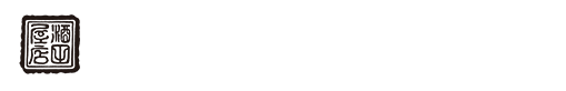 御菓子司酒田屋