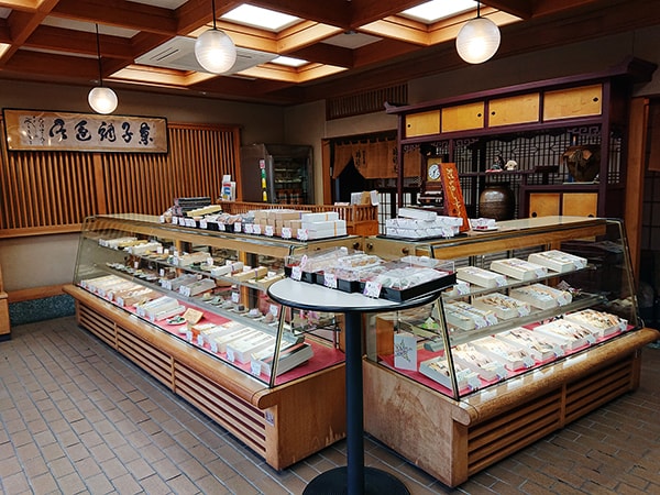 御菓子司酒田屋